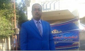 محمد الدامى عضو مجلس النواب