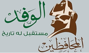 شعار حزب المحافظين - شعار حزب الوفد 