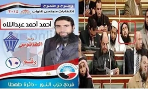 مرشح حزب النور بدائرة طهطا أحمد عبد اللاه