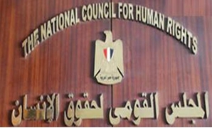المجلس القومى لحقوق الإنسان