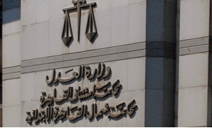 وزارة العدل - برلمانى 