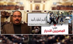تفاصيل قوانين "المصريين الأحرار" تحت القبة