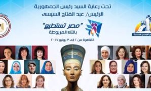 مؤتمر "مصر ‏تستطيع بالتاء المربوطة"