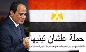  رسالة دعم وتأييد من فلاحى مصر للرئيس