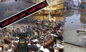 دفتر أحوال المواطن على شاشة "برلمانى"