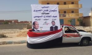 سيارة تحمل لافتة لدعم السيسي فى مسيرة بمحافظة مطروح