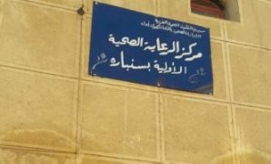 مركز الرعاية الصحية بقرية سنبارة فى المحلة الكبرى