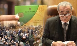 البرلمان ينتفض بسبب بطاقات التموين