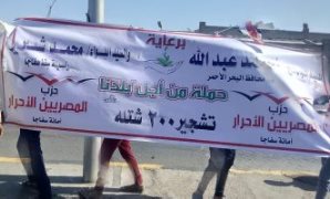 حزب المصريين الأحرار بسفاجا يطلق حملة 'تشجير' بعنوان "من أجل بلدنا"