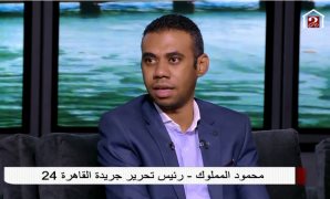 محمود المملوك رئيس تحرير جريدة القاهرة 24