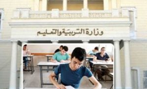 وزارة التربية والتعليم - امتحانات