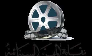 نقابة المهن السينمائية 