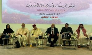 مؤتمر الدراسات الاسلامية