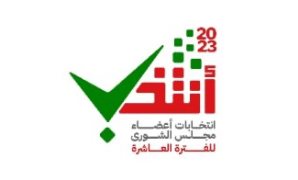 انتخابات سلطنة عمان