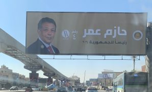لافتات المرشح الرئاسى حازم عمر 