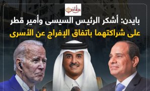 بايدن يشكر الرئيس السيسى وأمير قطر