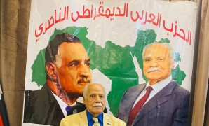 الحزب العربي الديموقراطي الناصري