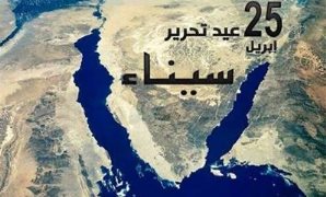 قيادي بالشعب الجمهورى: ذكرى تحرير سيناء درس قوى فى مفهوم الوطنية والانتماء