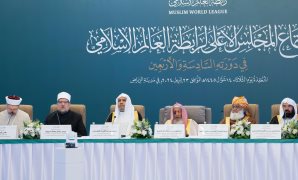 اجتماع المجلس الاعلى لرابطة العالم الاسلامى 