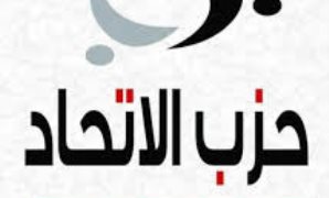 حزب المؤتمر: بيان 3 يوليو جسد إرادة المصريين والتلاحم بين الجيش والشعب المصري
