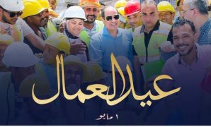 الرئيس السيسى لعمال مصر فى عيدهم: تعهدتم ببناء وطننا العزيز وأوفيتم بما وعدتم به