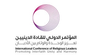 مؤتمر "تعزيز الوئام بين أتباع الأديان"