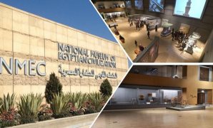 المتحف القومى للحضارة