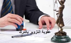 حماية الملكية الفكرية.. تعرف على عقوبة استخدام علامة تجارية دون حق قانوني