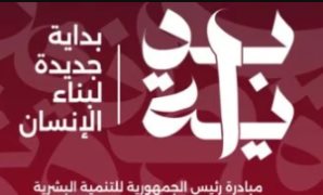 النائب محمد الرشيدي: مبادرة" بداية جديدة لبناء الإنسان" تحقق التنمية الشاملة في الجمهورية الجديدة