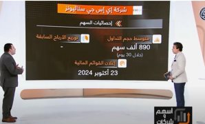 معلومات الوزراء": مصر في المرتبة الـ 28 عالمياً من بين 194 دولة في مؤشر حقوق الطفل لعام 2024