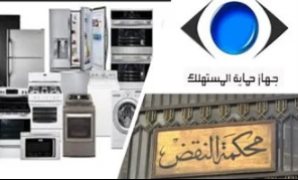 محكمة النقض - أرشيفية