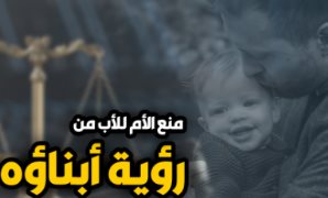 رؤية الصغير - أرشيفية