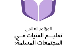 وزيرة التنمية المحلية تستعرض الموقف التنفيذي لتطوير المجازر على مستوى الجمهورية 