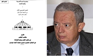 قرار مكتب النواب برفض رفع الحصانة عن النائب حسين عيسى
