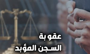 القانون يحظر على المراكب الأجنبية الصيد بالمياه الإقليمية..اعرف العقوبة