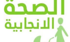 تقرير: تكثيف برامج التوعية بالصحة الإنجابية وراء تراجع معدل الإنجاب لـ2.41 طفل لكل سيدة فى 2024