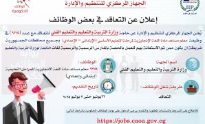 اقتراح برغبة لإصدار قرار وزاري بحظر تدخين السجائر الإلكترونية في الأماكن العامة