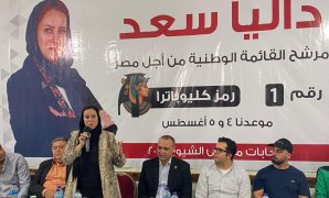داليا سعد