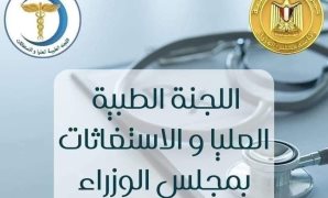 القانون ينظم حالات إعفاء المشروعات الصغيرة من الضريبة العقارية