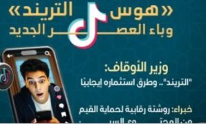 حزب الجبهة الوطنية بجهينة يعقد أول اجتماع تنظيمى استعدادًا للاستحقاقات المقبلة