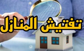 مادة "حرمة دخول المسكن" فى "وش المدفع".. الاعتراضات تؤكد التزام الدولة المصرية باحترام أحكام الدستور وحماية الحقوق والحريات العامة.. وميوعة كلمة "خطر" سبب الأزمة.. والدستور منع الدخول إلا بإذن قضائى
