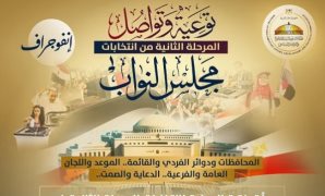 حزب حماة الوطن ينظم مؤتمرًا جماهيريًا بالشرقية دعمًا لمرشحه بانتخابات النواب 2025