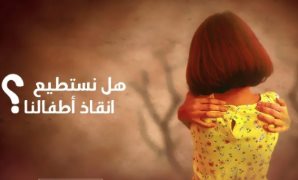 النائبة نجلاء العسيلي: تغليظ عقوبة التحرش بالأطفال ضرورة وطنية لحماية البراءة وردع المجرمين