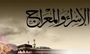 دار الإفتاء تفند شبهات المشككين فى صحة الإسراء والمعراج: النبى رُفِعَ عنه حجاب الزمان وكُشِفَ له ما هو كائن فى الجنة والنار.. وتؤكد: الرحلة أمر غيبى يجب على المسلم التسليم فيه والإيمان به دون خوض