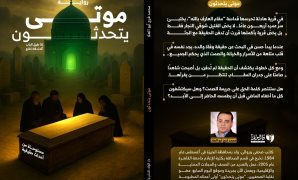 البطران: المبيدات لم تعد مجرد مواد تستخدم عند الحاجة بل أصبحت عنصرًا أساسيًا ضمن منظومة إدارة الآفات