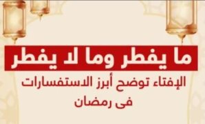 اقتراح برغبة بإطلاق استراتيجية وطنية استباقية للوقاية الصحية ومكافحة الأورام