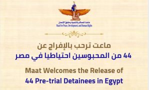 القانون يحدد إجراءات مراجعة الموازنة الخاصة بالتحالف الوطنى.. تعرف عليها