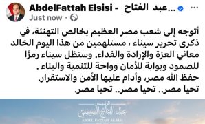 الرئيس السيسى: الطريق الأمثل لمستقبل هذه المنطقة لا يقوم على الاحتلال والتدمير وسفك الدماء بل على السلام