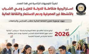 ما شروط تقديم خدمات تحويل الأموال؟.. القانون يجيب