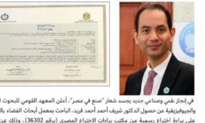 رمضان بطيئة: 30 يونيو مهدت الطريق لبناء اقتصاد مستدام ودولة قوية قادرة على مواجهة الأزمات